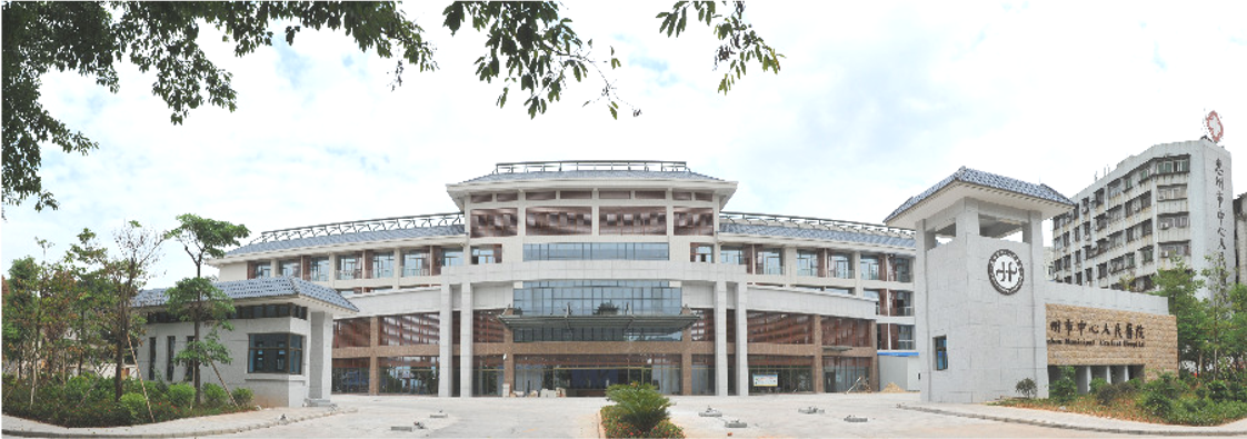 惠州中心人民医院