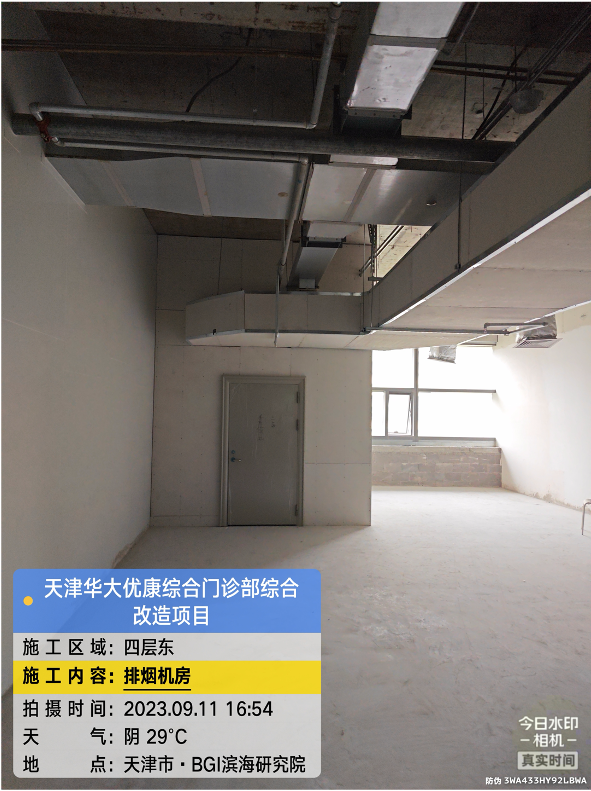 天津华大优康综合门诊部